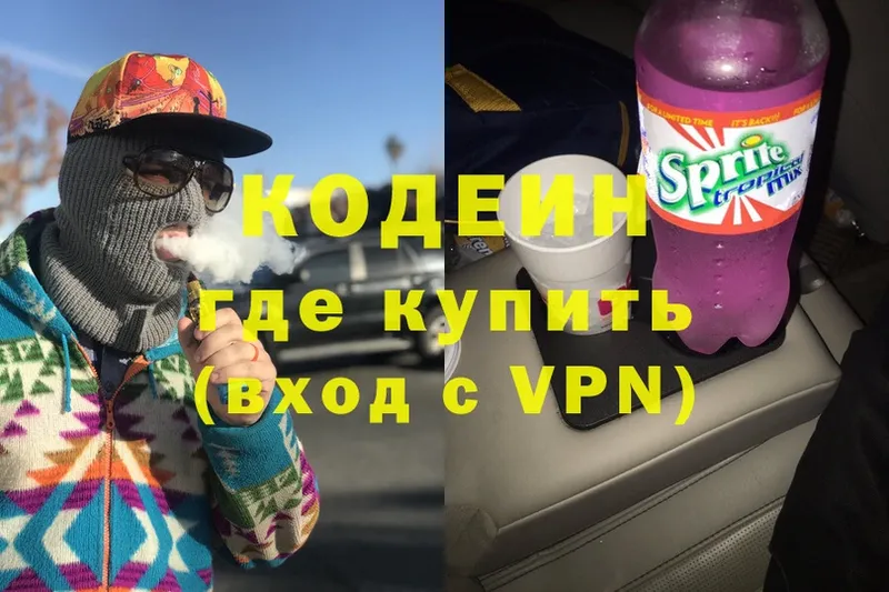 даркнет наркотические препараты  Новокубанск  Codein Purple Drank  omg ссылка 