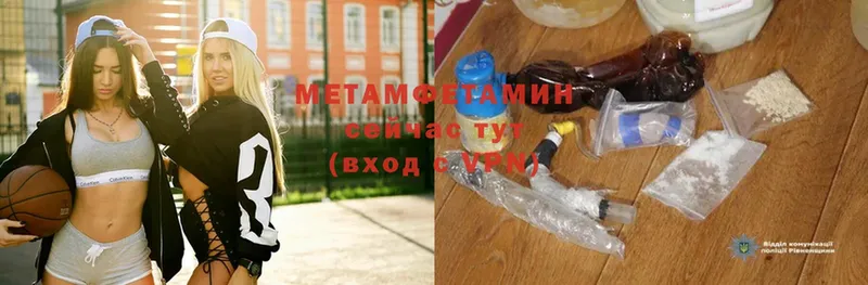 магазин продажи наркотиков  Новокубанск  МЕТАМФЕТАМИН Methamphetamine 